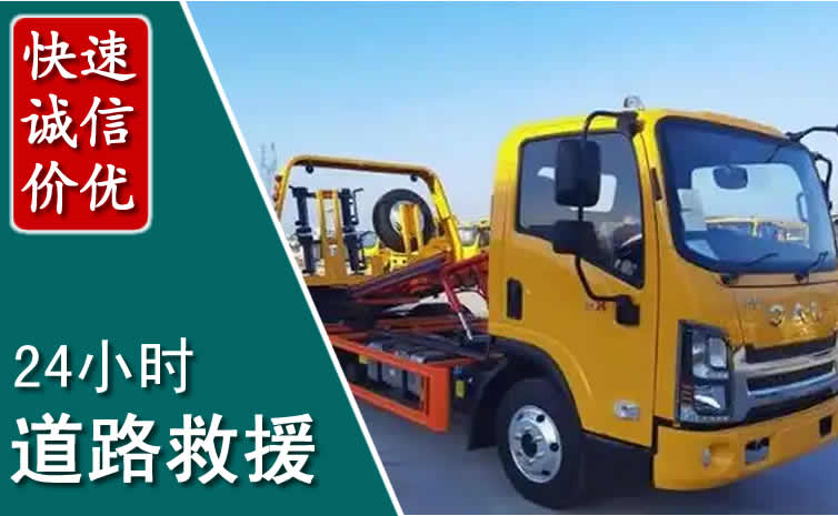 铜梁区汽车道路救援怎么收费_铜梁区道路救援收费标准合理透明