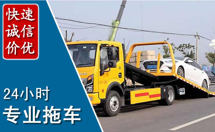 铜梁区拖车救援