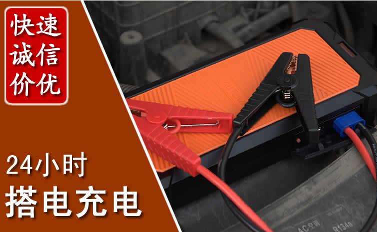 铜梁区汽车搭电