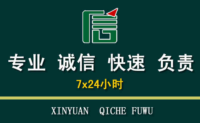关于铜梁区汽车道路救援